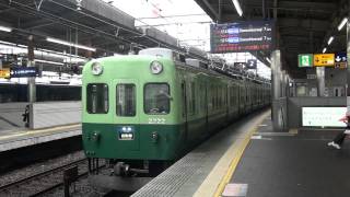 京阪準急2200系 @ 枚方市 (Keihan Electric Railway)