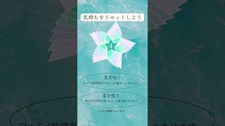 今を取り戻す呼吸🌱ゆっくり深呼吸#瞑想エネルギー #睡眠 #疲れた時