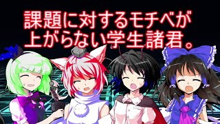 （ゆっくり茶番劇）双銘学園高等部シーズン2　第四十七章　「夏休みの学生の最大の敵？」