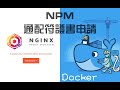 【Docker系列】反向代理神器 Nginx Proxy Manager ——通配符SSL证书申请