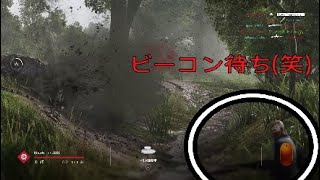 【BFV】お互いにビーコン待ちされてる事に気づいた時の頭の悪いやり取り(ボリューム注意)