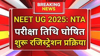 NTA  बड़ी खुशखबरी ll NEET CONSOLING 2024 ll LATEST UPDATE NEET, MBBS,BDS, ll ROUND -3 MCC UPDATE