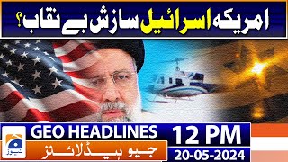 Geo Headlines Today 12 PM | Punjab announces 7-day holiday for schools due to heatwave | 20 May 2024