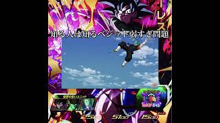 ドラゴンボールヒーローズ公式がやらかした事件#ドラゴンボールヒーローズ