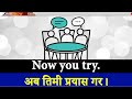 english जिरोबाट english speaking course basic spoken english grammar सिक्नुस how to learn english