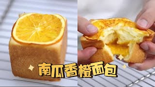 Yuzu Pumpkin Bread Recipe