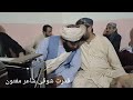 qudrat showqi پرشنه اسمان pashto songs hd qadarmaftoon