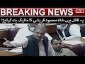 National Assembly session mein hungama arai - SAMAA Breaking News