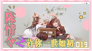 魔道祖師同人番外之《許你一世如初》019：為你，我在這里困一輩子都愿意，我好想你 ＃魏無羨 ＃藍忘機