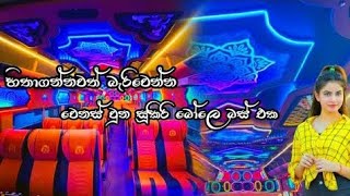 Sri lankan bus new update 2023 | sukiri bole bus update and song