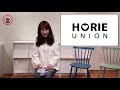 【お店紹介】「alfredobannister」〈i love horie tv 6〉