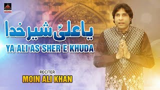 Ya Ali Sher E Khuda - Moin Ali Khan - 2022 | Qasida Mola Ali A.S - 2022
