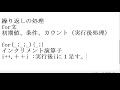 【c言語入門④】for文