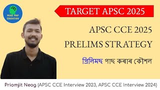 Target APSC 2025 || Prelims Strategy || প্ৰিলিমছ পাছ কৰাৰ কৌশল || Priomjit Neog