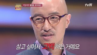 커밍아웃은 나이를 먹고 나서 해라 스타특강쇼 13화