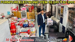 55000 में 60 सामान फ़्री होम डिलीवरी SHADI KA SARA FURNITURE, ELECTRONIC ITEM | MARRIAGE PACKAGE