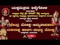 yakshagana ಯಕ್ಷಮಿತ್ರರು ಅಸೈಗೋಳಿ ಅರ್ಪಿಸುವ ಪಾವಂಜೆ ಮೇಳ ಗಜೇಂದ್ರ ಮೋಕ್ಷ ಅಮೃತಾಪಹಾರ ಮಕರಾಕ್ಷ ಕಾಳಗ ಸುಧನ್ವ ಮೋಕ್ಷ