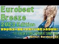 Super Eurobeat Breeze 2023 Edition ~ 爽やかなユーロビートを111曲たっぷり収録!!