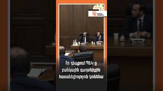 Որ դեպքում ՊԵԿ-ը բանկային գաղտնիքին հասանելիություն կունենա