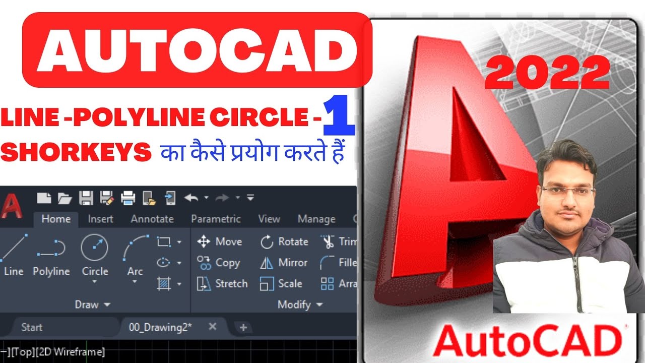 AUTOCAD 2022 - INTRODUCTION -AUTOCAD SHOTKEY - AUTOCAD FOR BEGINEERS ...