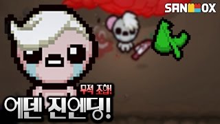 가만히 있어도 클리어? 무적조합! // 아이작 리버스 (ISAAC Rebirth) [태경]