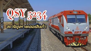 • รถจักร QSY 5234 เข้าสถานีรถไฟชุมทางคลองสิบเก้า จ.ฉะเชิงเทรา 23/1/66