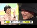 takeru satoh vs. fukura p serious competition in supersonic riddle solving baloon answer eng