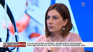 Հարցազրույց Անահիտ Ավանեսյանի հետ