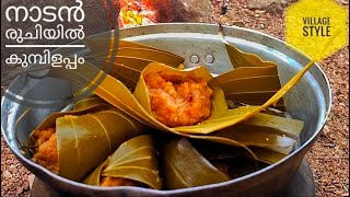 കൂഴ ചക്ക കൊണ്ടൊരു കുമ്പിളപ്പം | Vayanayila Appam | Therali Appam | kerala traditional snack😋🥰