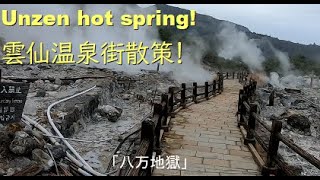 (Unzen hot spring)雲仙温泉街～八万地獄を散策！