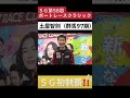 【ＳＧクラシック】2023年3月21日 最終日 ボートレース平和島 ボートレースクラシック 初優勝 土屋智則 群馬97期 西山貴浩 福岡97期 ＳＧ初制覇 ボートレース shorts