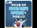 용산pick캐스트 10월 넷째주_대학입시전략 아카데미