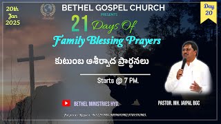 BethelGospelChurch|FamilyBlessingPrayers|20th Jan 2025|#pastormhjaipal#bethelbgc #mhjaipalbgc