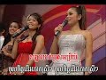 bpcol18 8 កំលោះឥឡូវខូចណាស់ សុវណ្ណឆៃ និង ដាលី komlos ey lov koch nas by sovannchhay u0026 daly