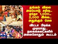 தங்கம் விலை அடியோடு சரிவு..  ஏதோ 1,000.. 2,000 இல்ல.. அதுக்கும் மேல..நகைக்கடைகளில் அலைமோதும் கூட்டம்