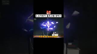 신기방기 장비 모음 TOP4