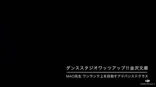 MAO先生 ワンランク上を目指すアドバンスドクラス  2018/04/15