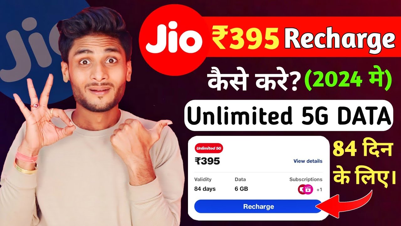 Jio ₹395 Plan वाला Recharge 2024 मे कैसे करे? | Jio 395 Plan Not ...