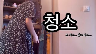 14평에서 34평으로 | 청소도 하고 밥도 하고 | 정리 | 청소 | 데일리 정리 | 데일리 청소 | 미니멀라이프