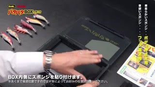 大～きくなったパタパタ専用BOXの作り方