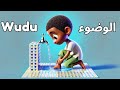 Let’s Do Wudu! | Fun and Easy Wudu Song for Kids
