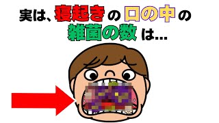 【誰かに教えたくなる】面白い雑学⑭