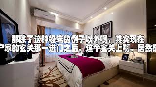 住宅入户门迎财纳福风水布局 易学课堂