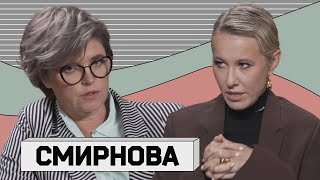 АВДОТЬЯ СМИРНОВА. Школа злословия с Собчак: Кириенко, Немцов, Навальный и конечно же Чубайс