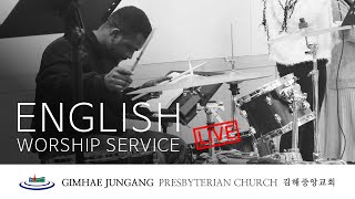 김해중앙교회_ 2025년1월12일_영어지구예배 English Worship Service