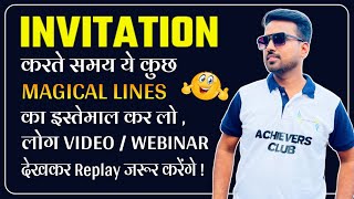 Invitation को Best बनाने के लिए कुछ Magical Lines || Invitation Skills || Gaurav Kumar