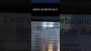 [지게차] 리프트실린더 교체, 에어컨 퓨즈 교체.