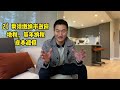 【凯悦看房vlog】ubc这个项目80%都是一房 顶级校区 低总价 高回报｜west wind at lelem by polygon home｜温哥华房地产｜ubc vancouver