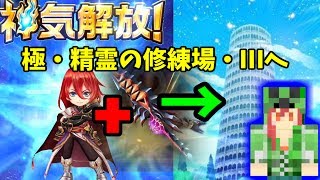 【白猫プロジェクト】神気ディーン＋呪剣の性能チェックしてみた！！！