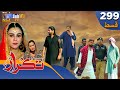 Takrar - Ep 299 | Sindh TV Soap Serial | SindhTVHD Drama